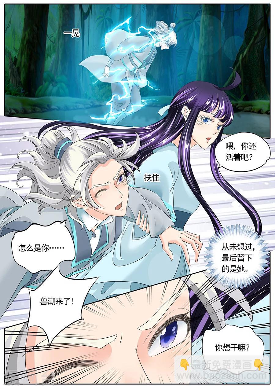 第137话-第137话