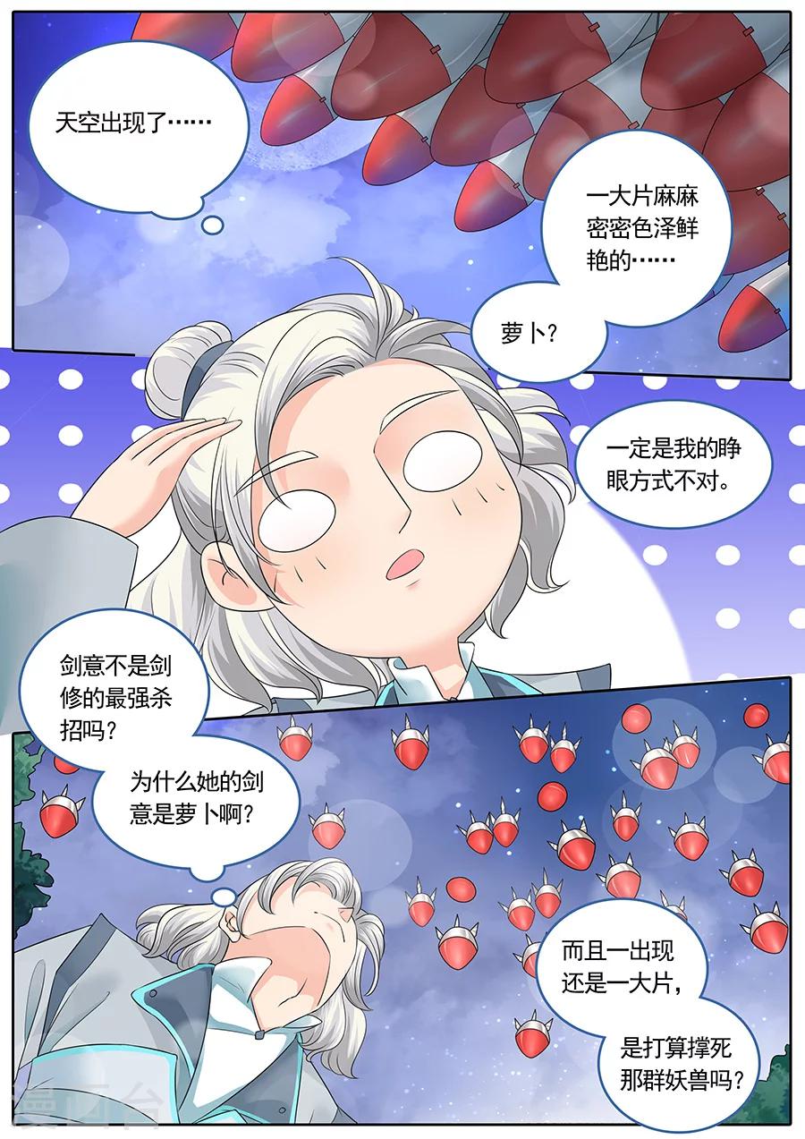 第139话-第139话