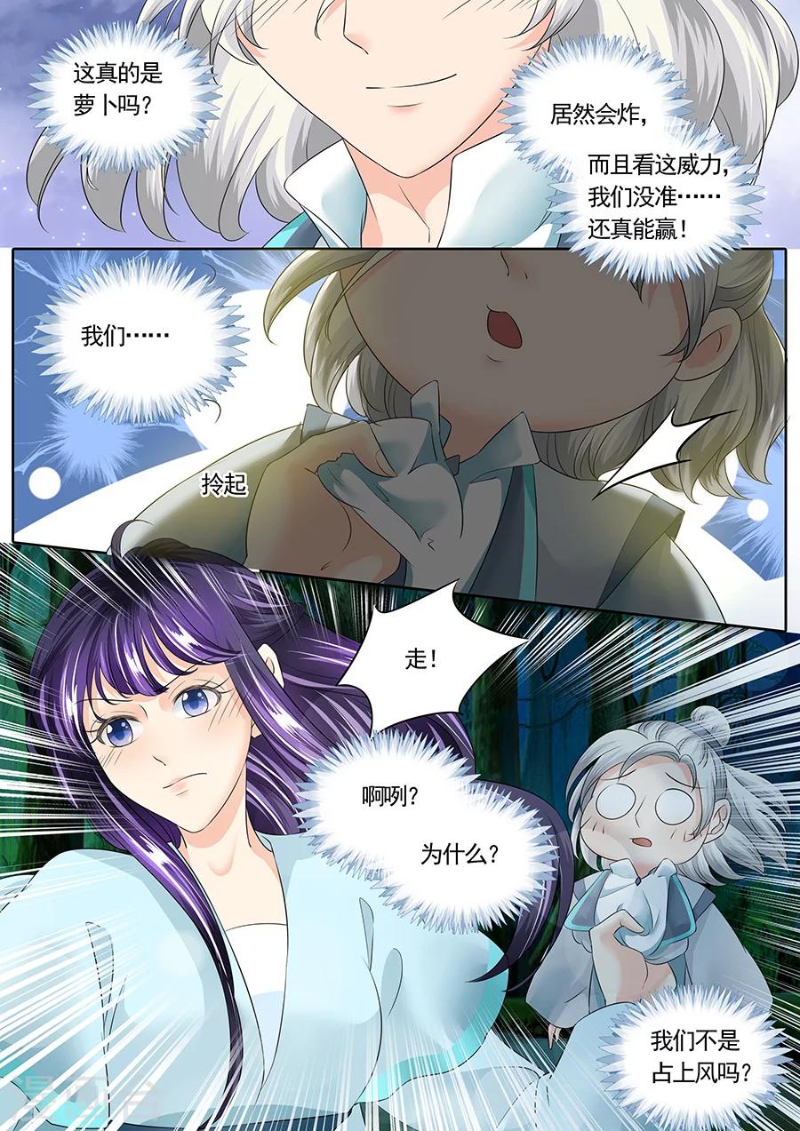 第139话-第139话
