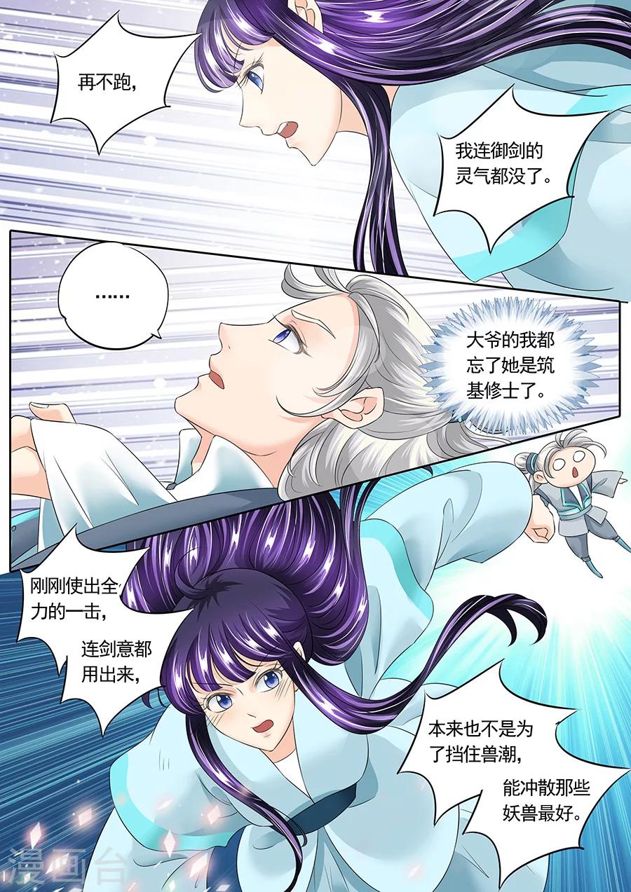 第139话-第139话