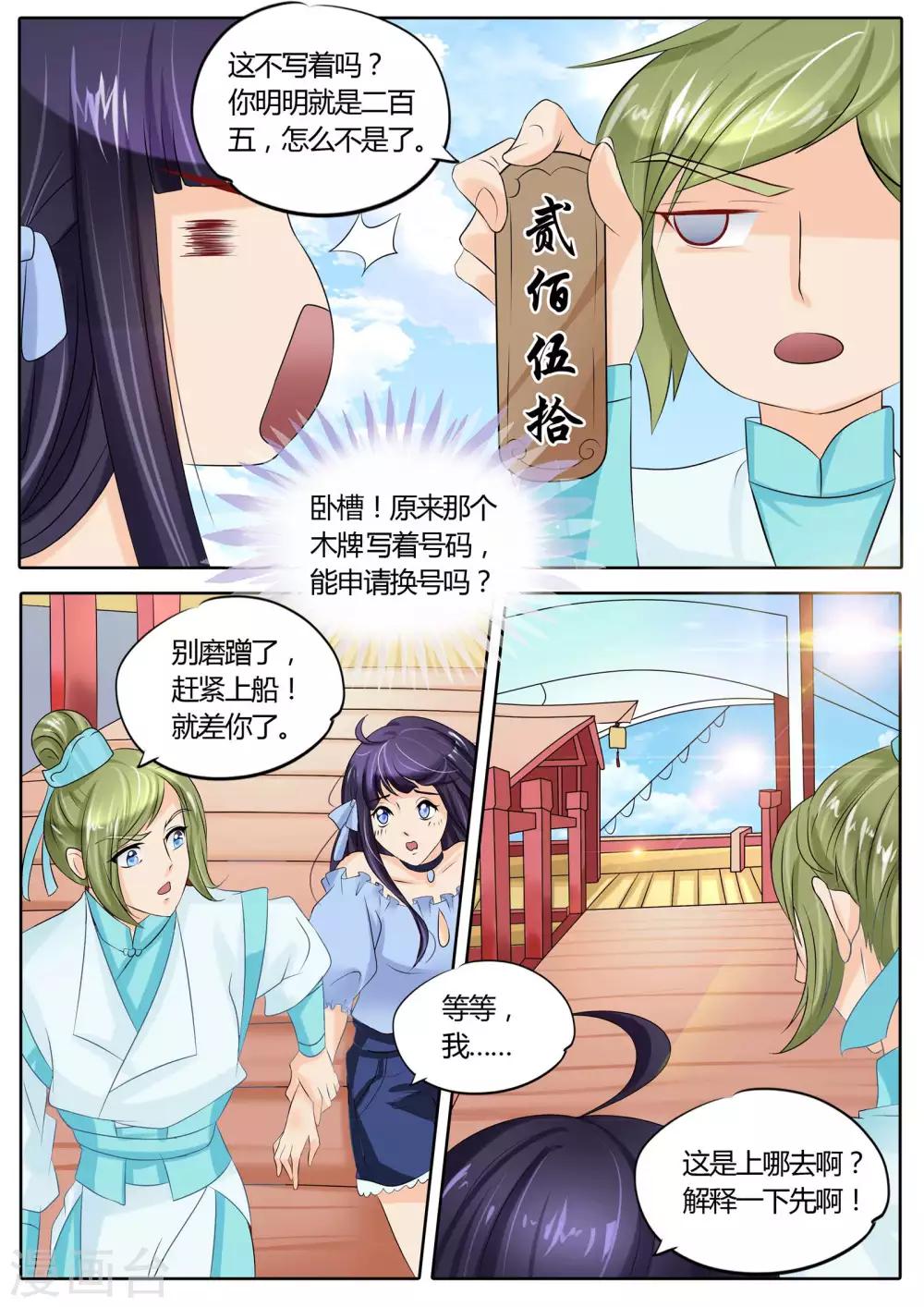 第15话-第15话