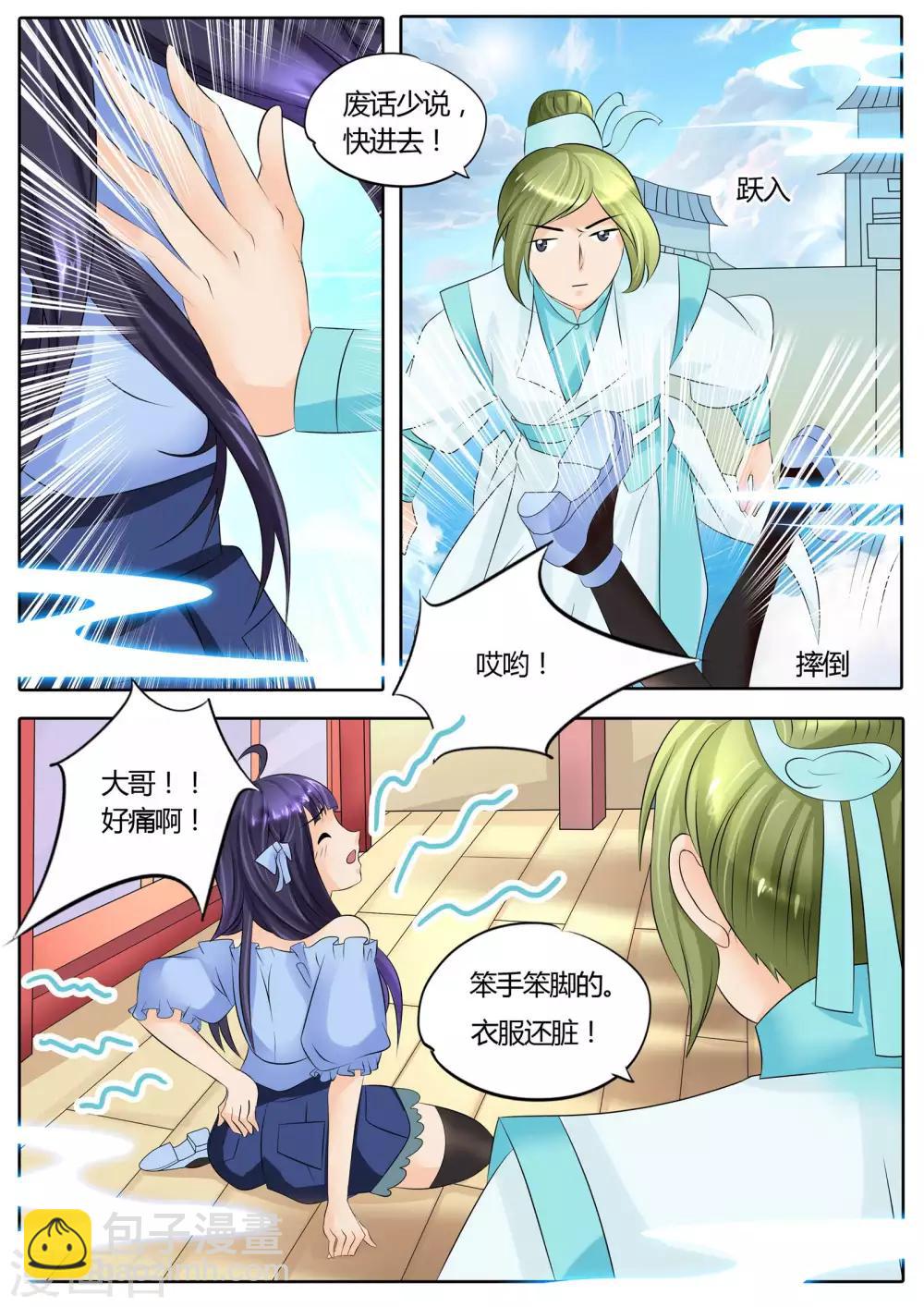 第15话-第15话