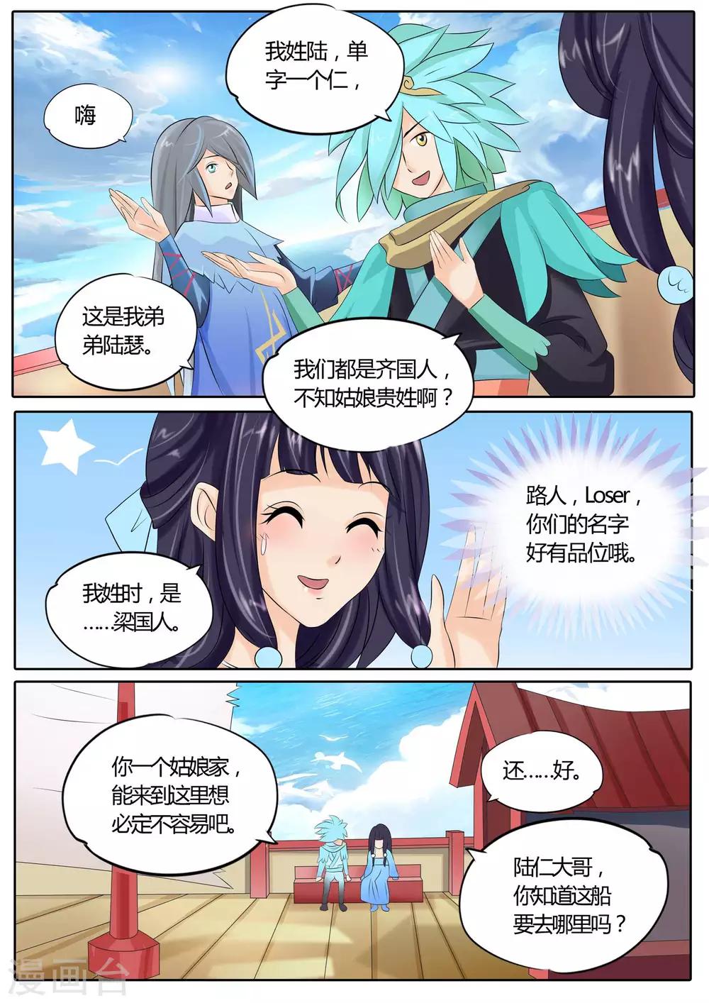 第15话-第15话