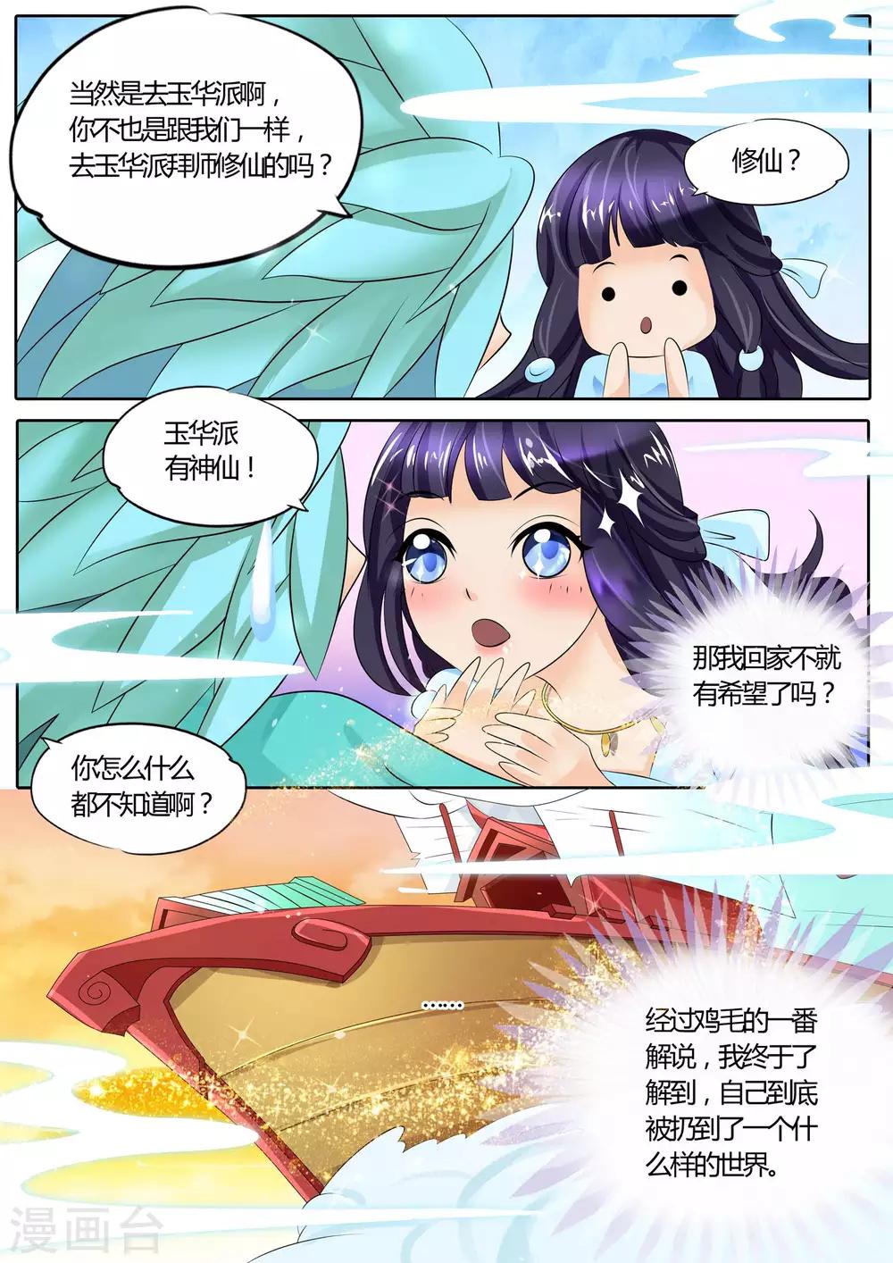 第15话-第15话