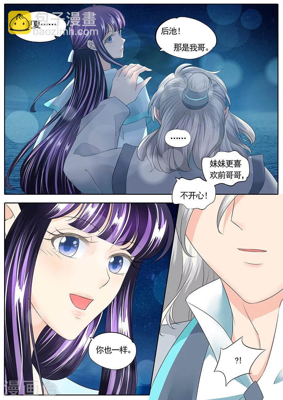 第143话-第143话