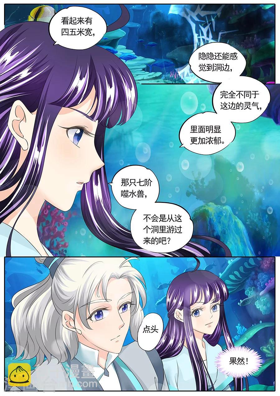 第143话-第143话