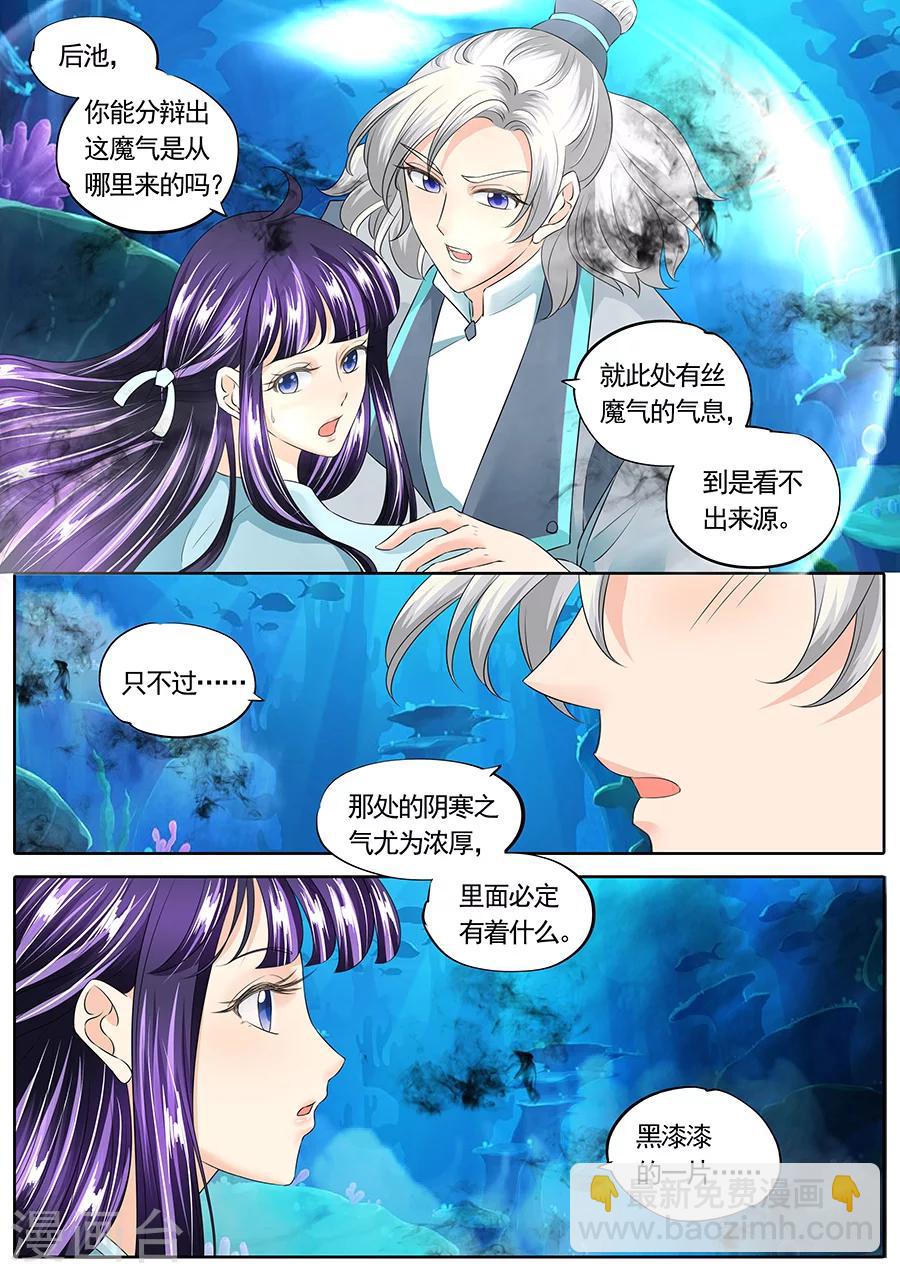 第143话-第143话
