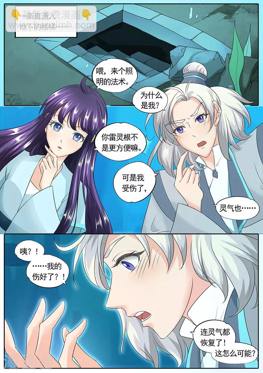 第145话-第145话