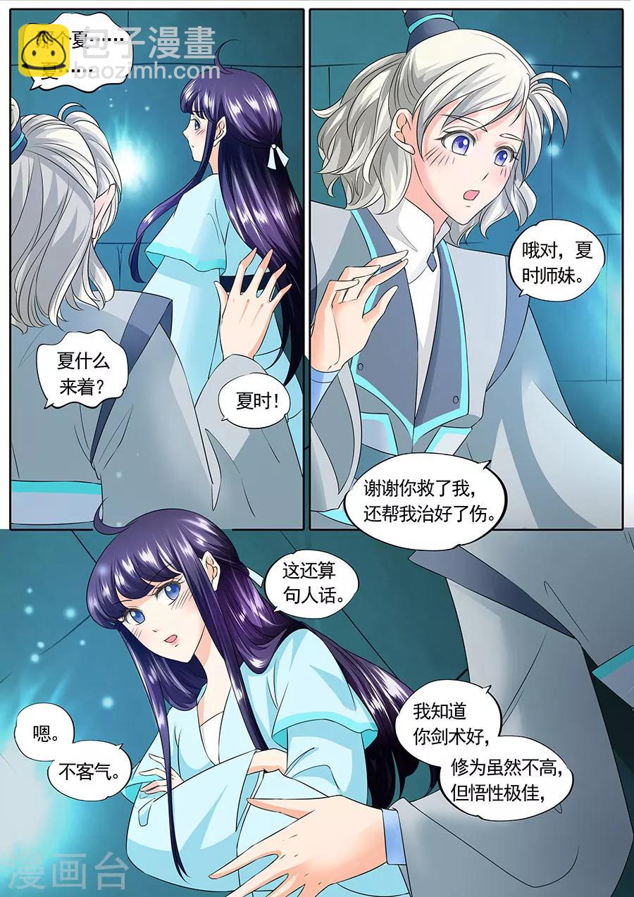 第145话-第145话