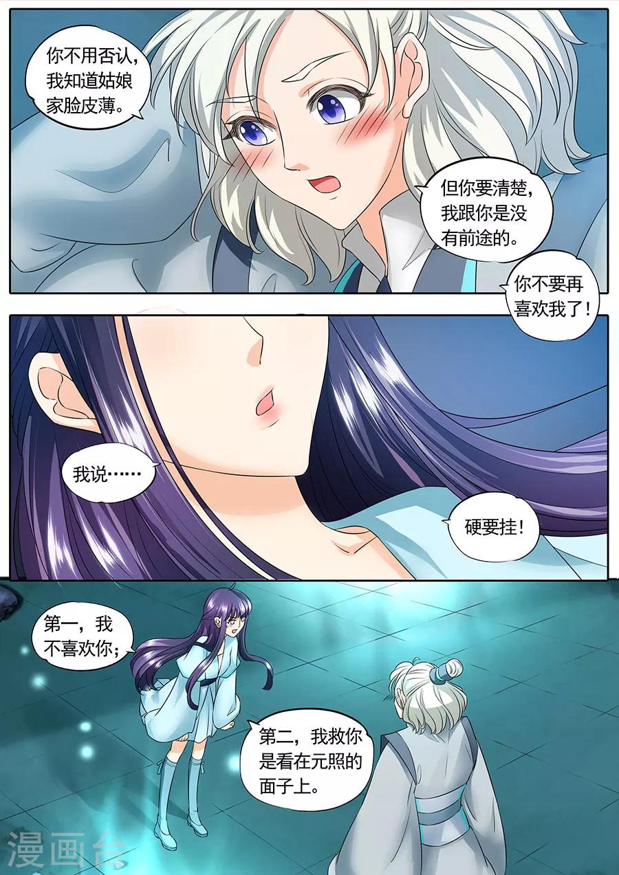 第145话-第145话
