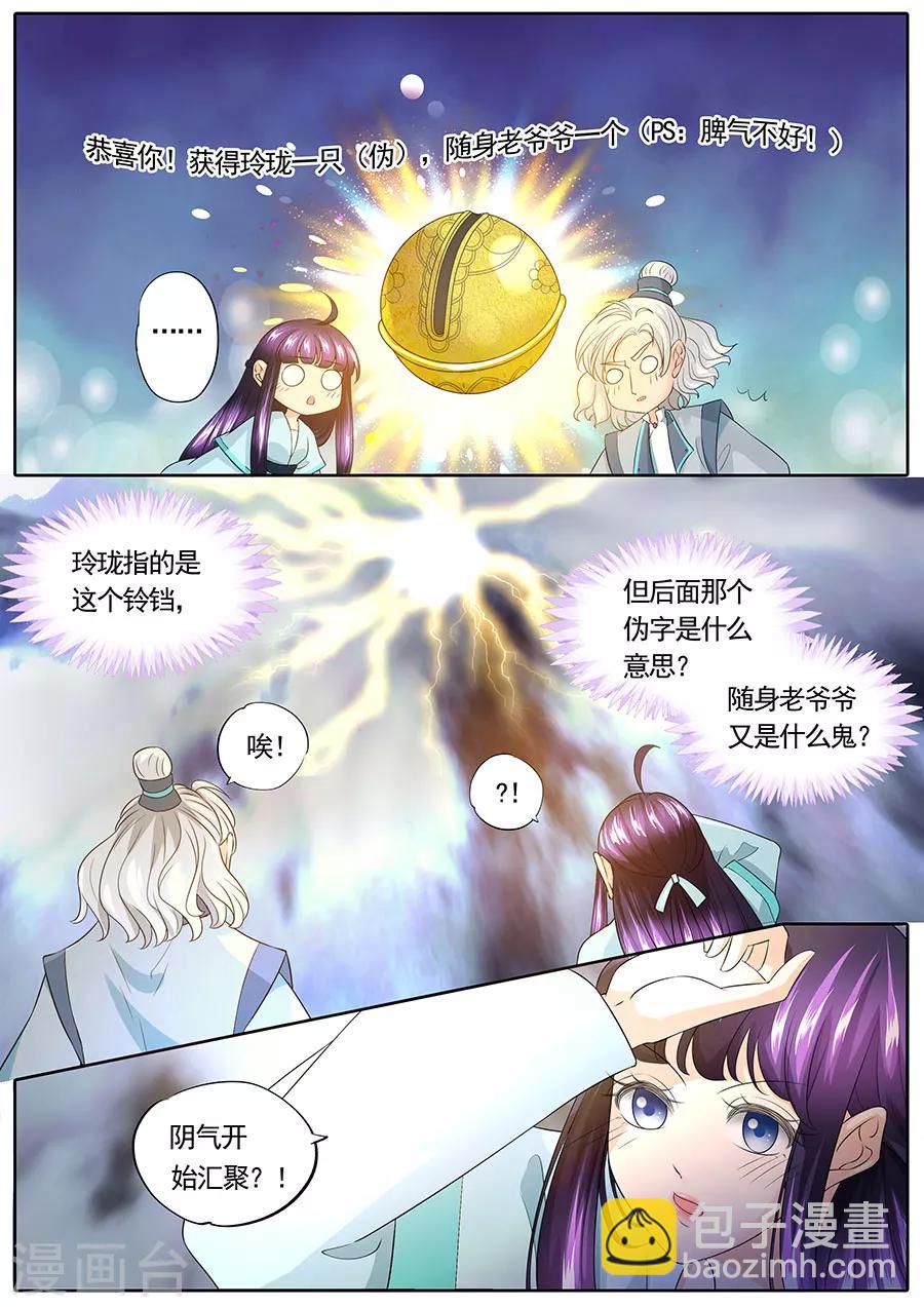 第147话-第147话