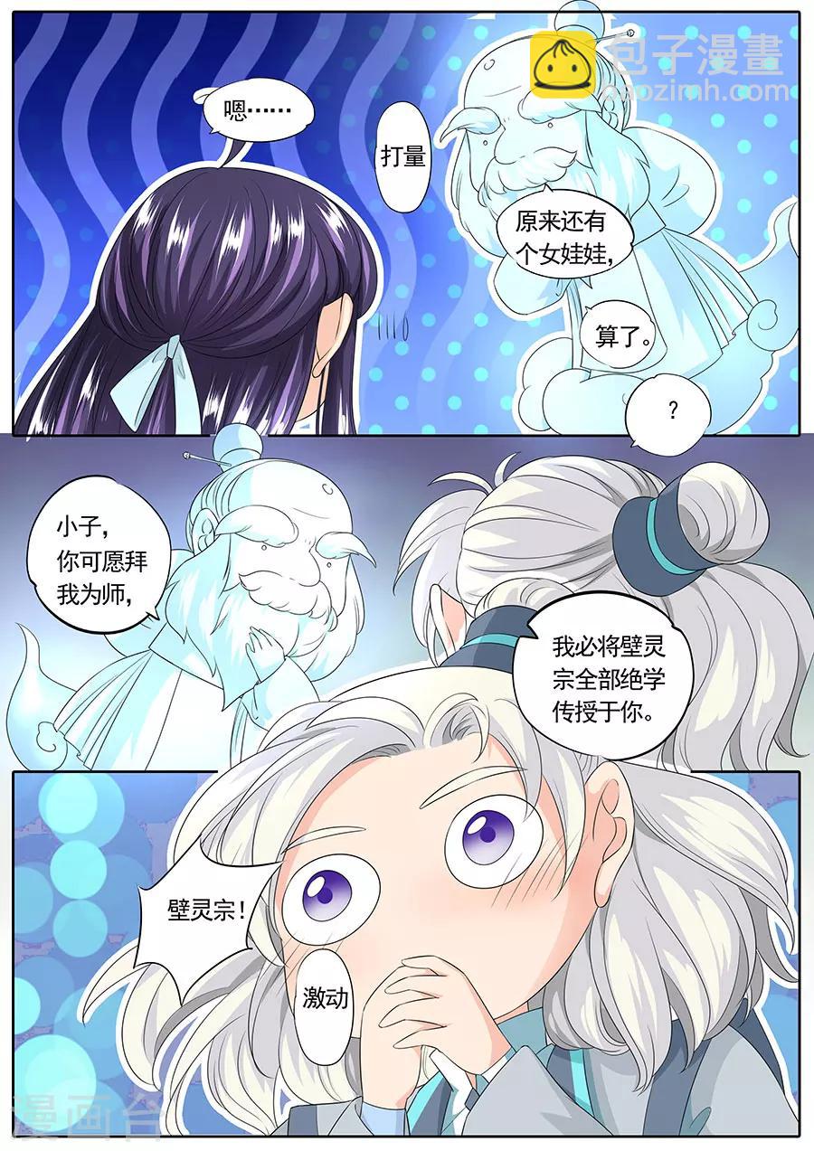 第147话-第147话