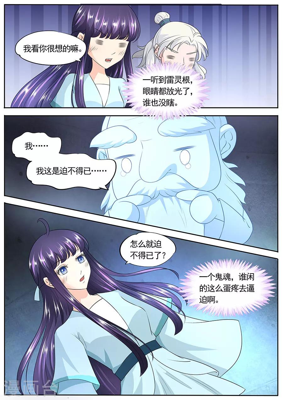 第149话-第149话
