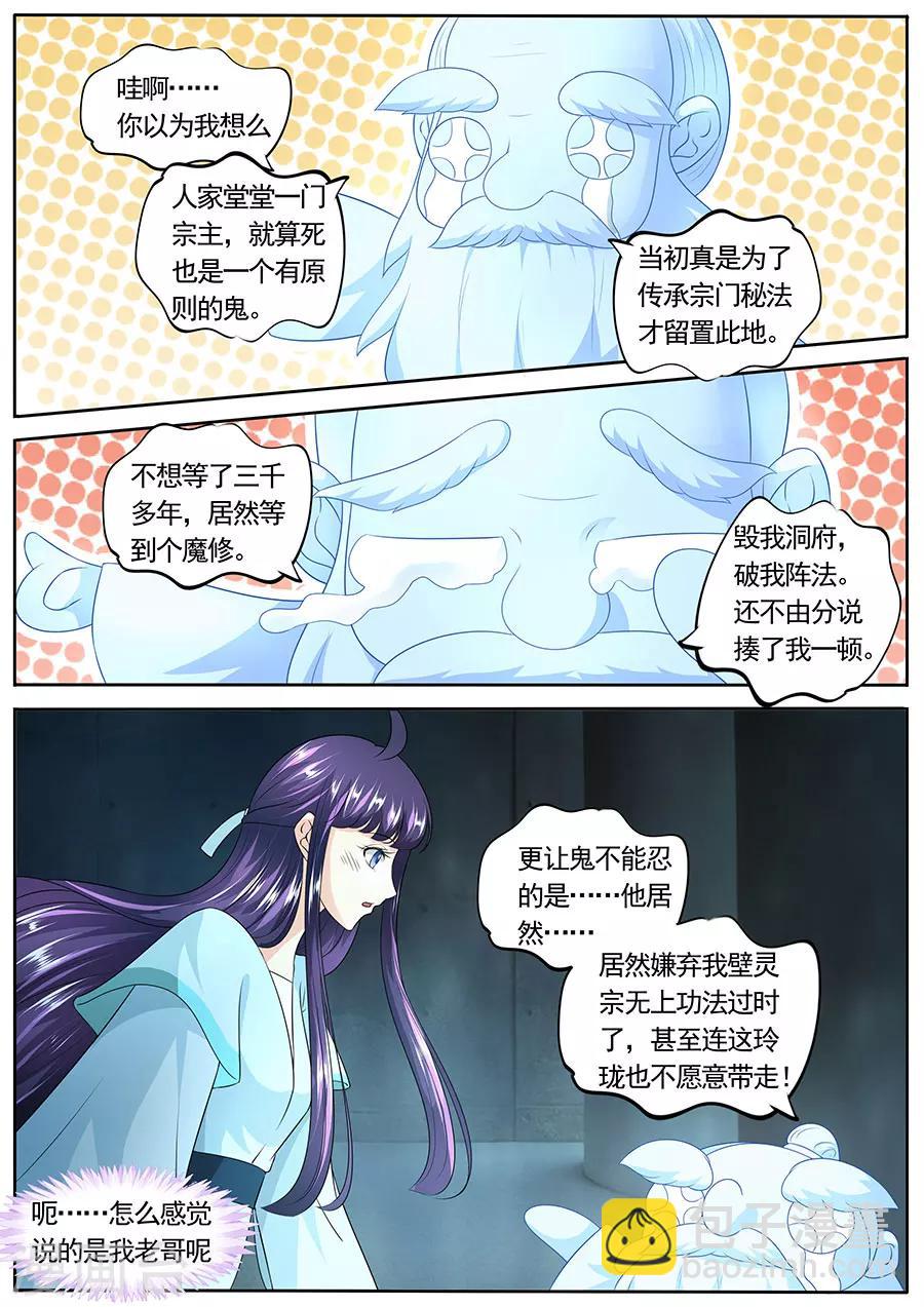 第149话-第149话