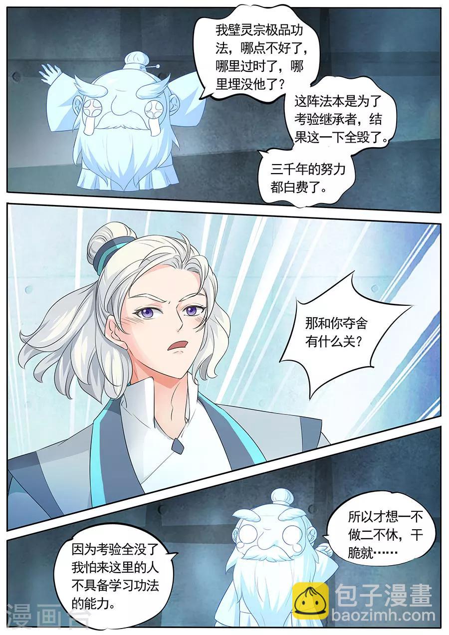 第149话-第149话