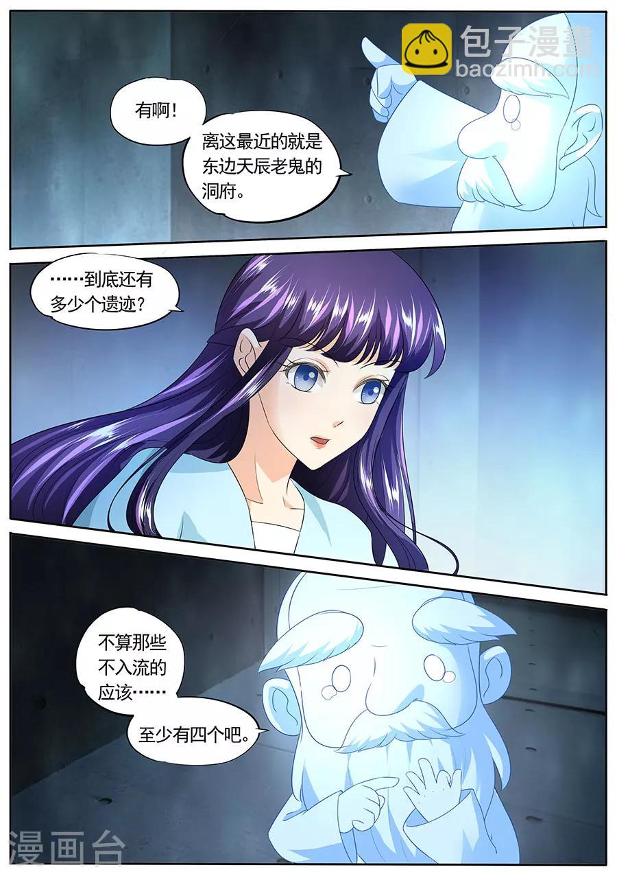 第149话-第149话