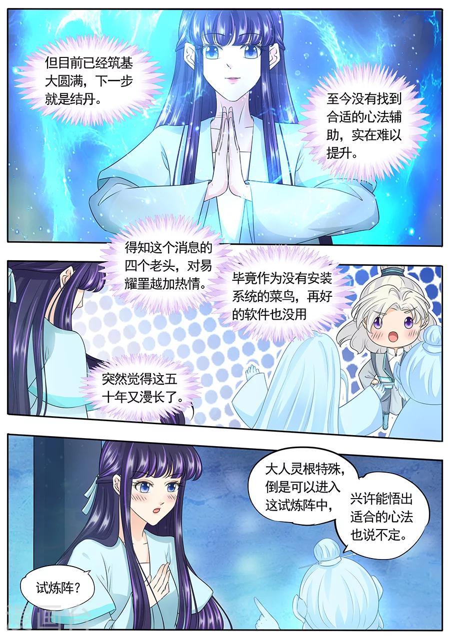 第153话-第153话