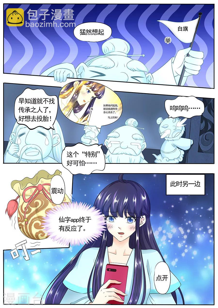 第155话-第155话
