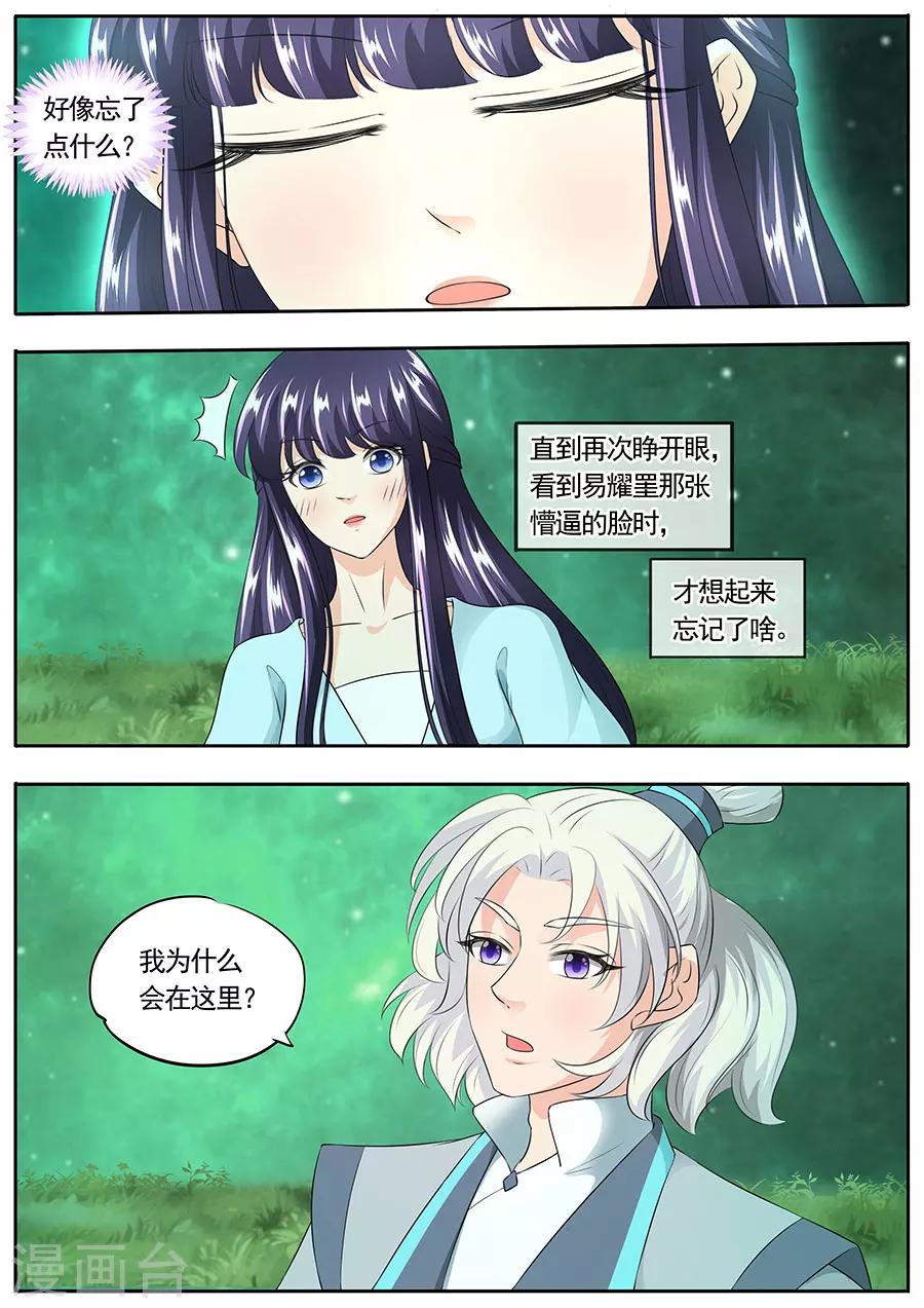第159话-第159话