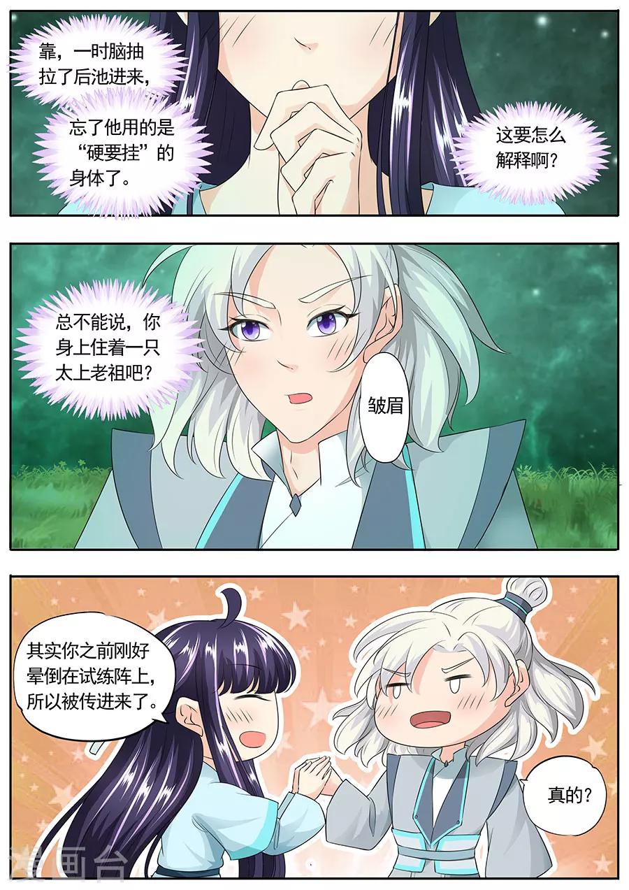 第159话-第159话