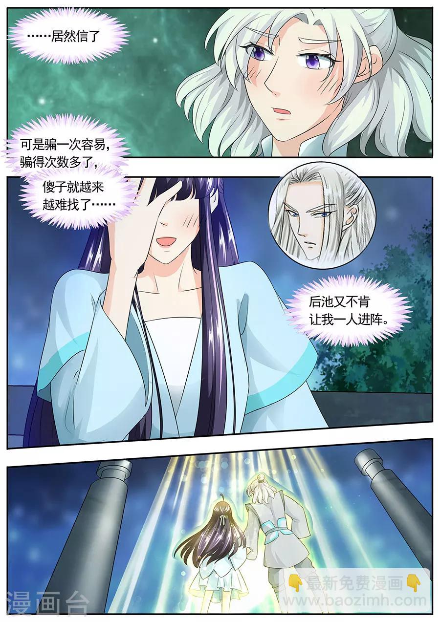第159话-第159话