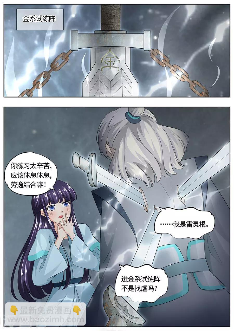 第159话-第159话