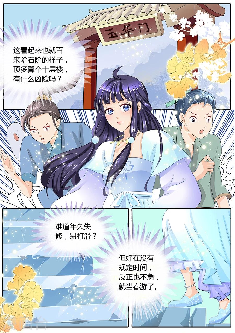 第17话-第17话