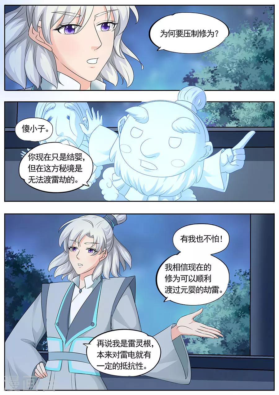 第161话-第161话