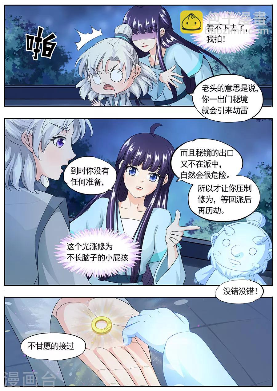 第161话-第161话