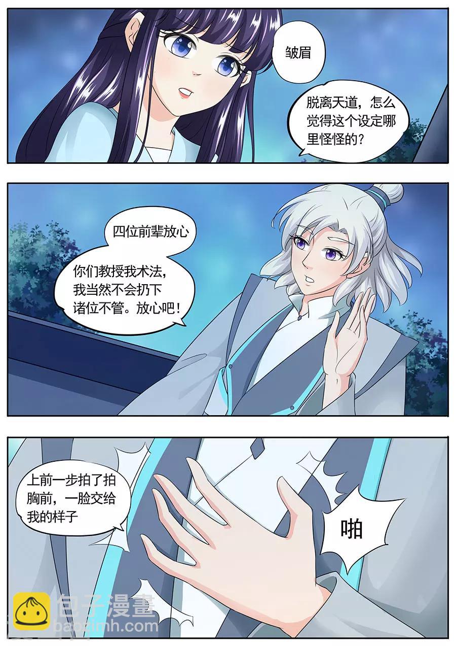 第161话-第161话