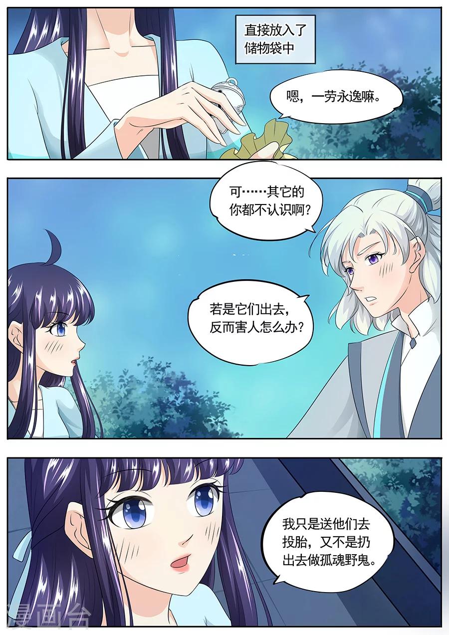 第163话-第163话