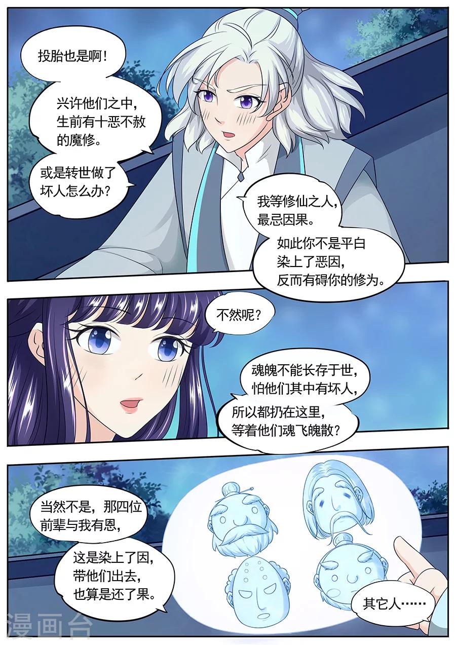 第163话-第163话