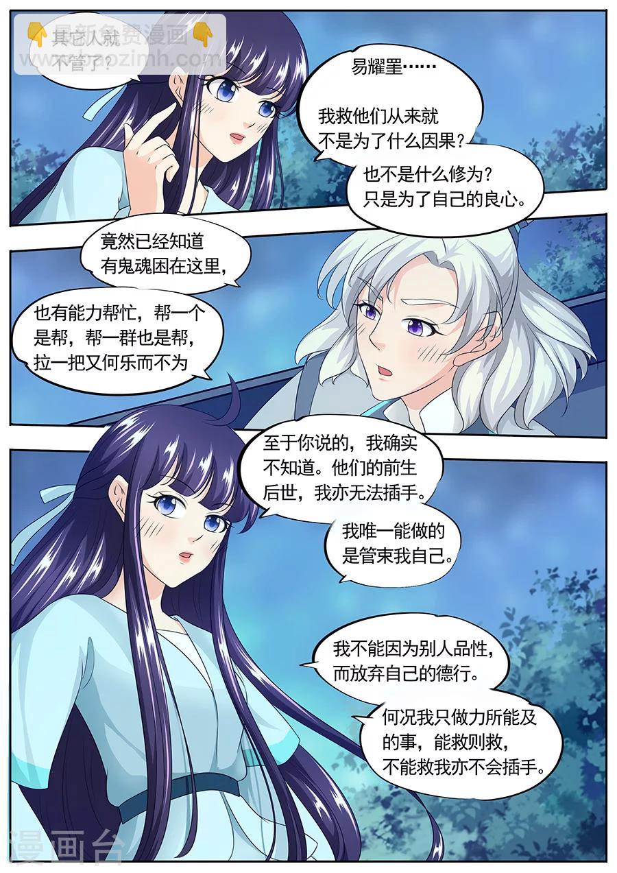 第163话-第163话