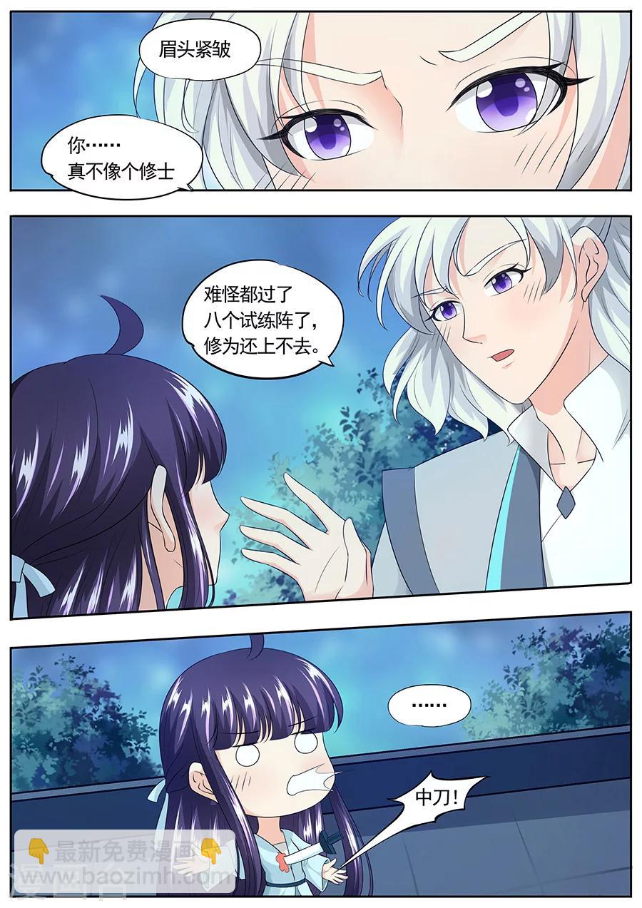 第163话-第163话