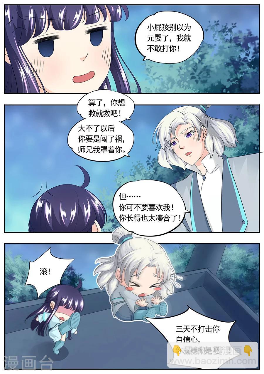 第163话-第163话