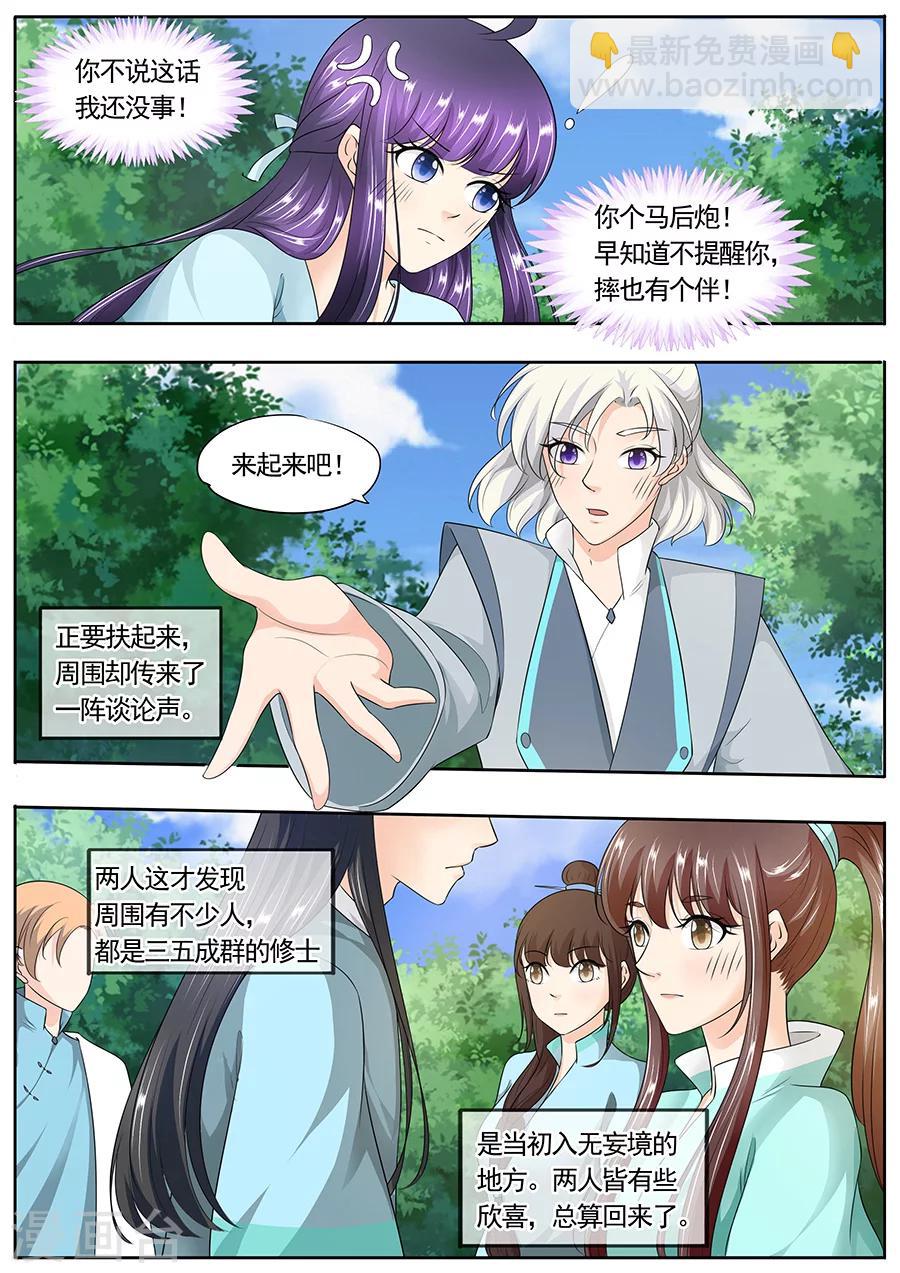 第165话-第165话