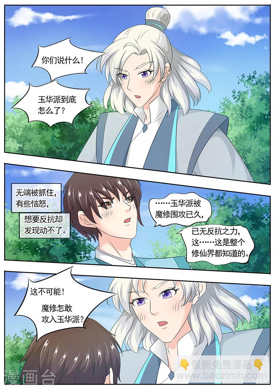 第165话-第165话
