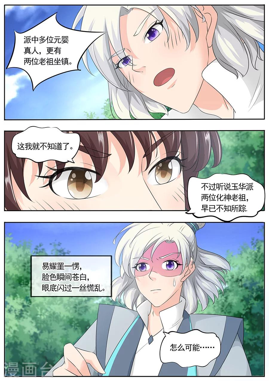 第165话-第165话
