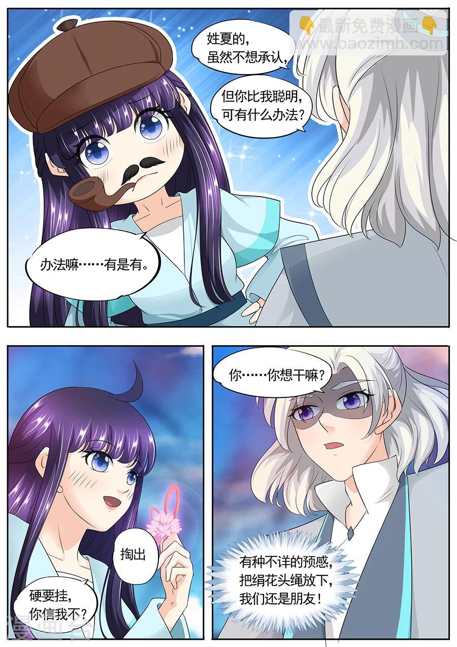 第167话-第167话