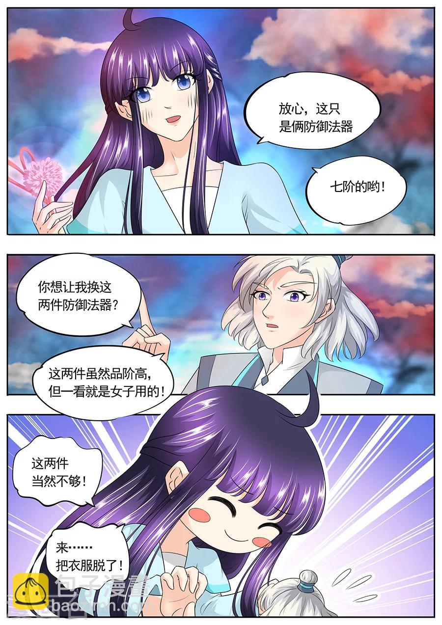 第167话-第167话