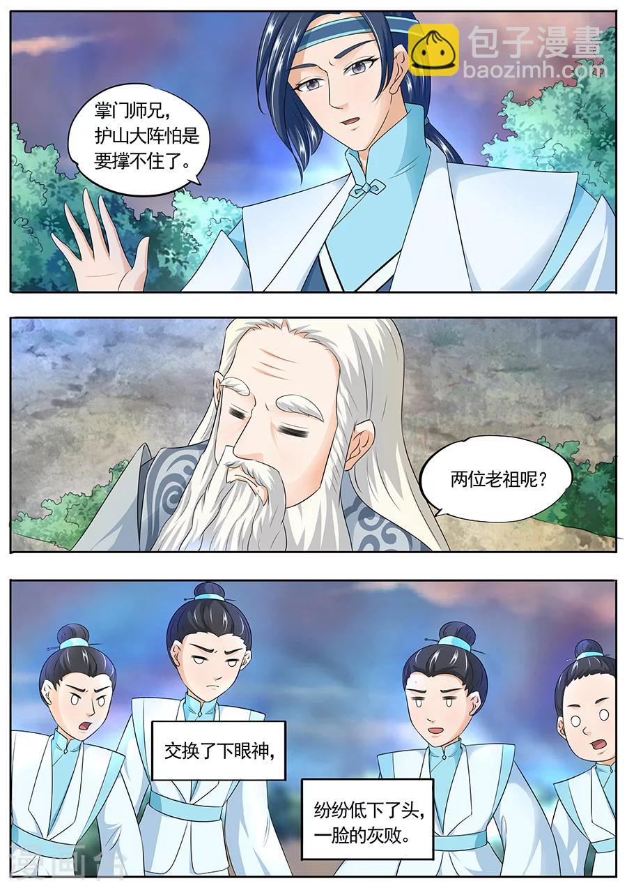 第167话-第167话