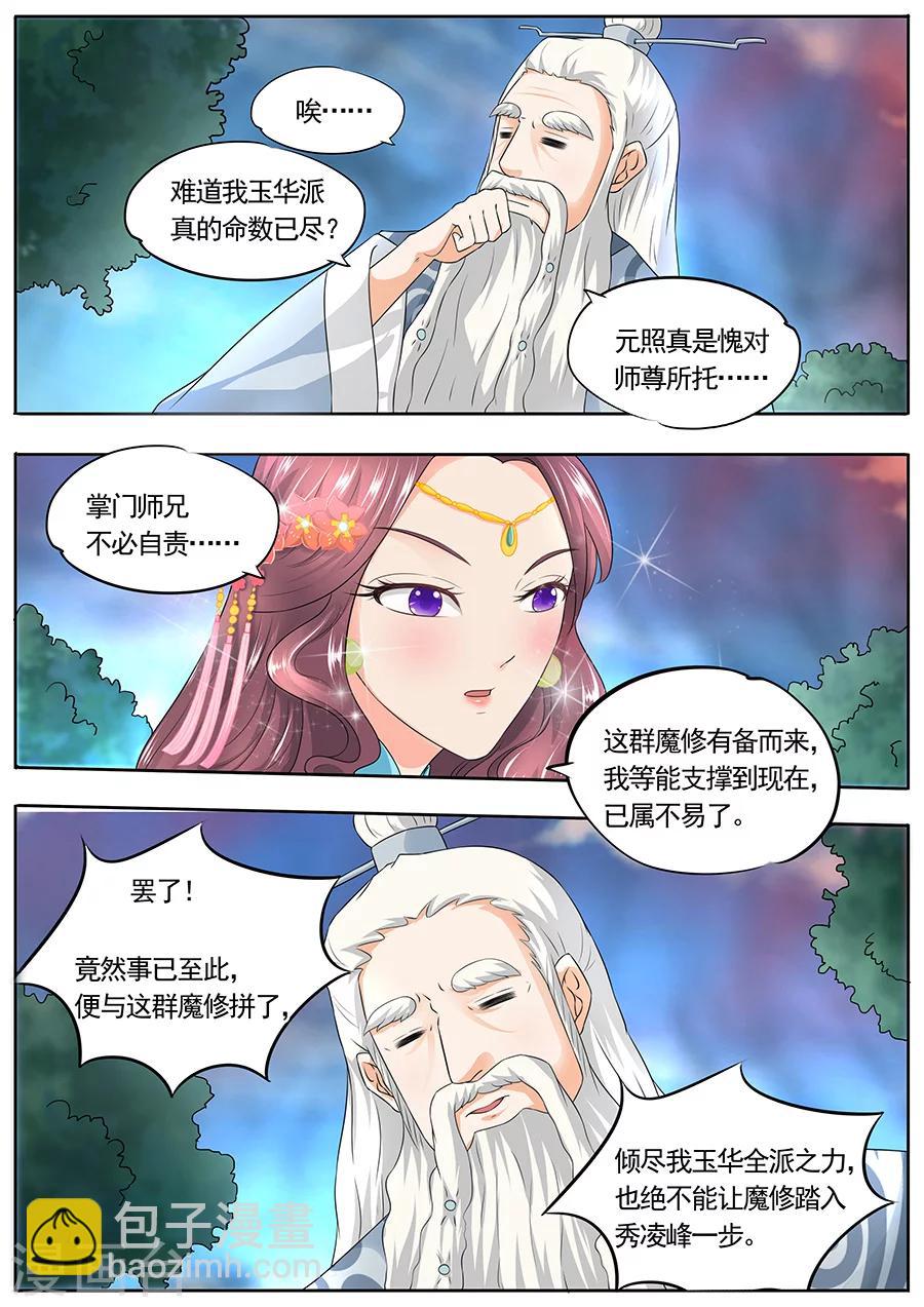 第167话-第167话