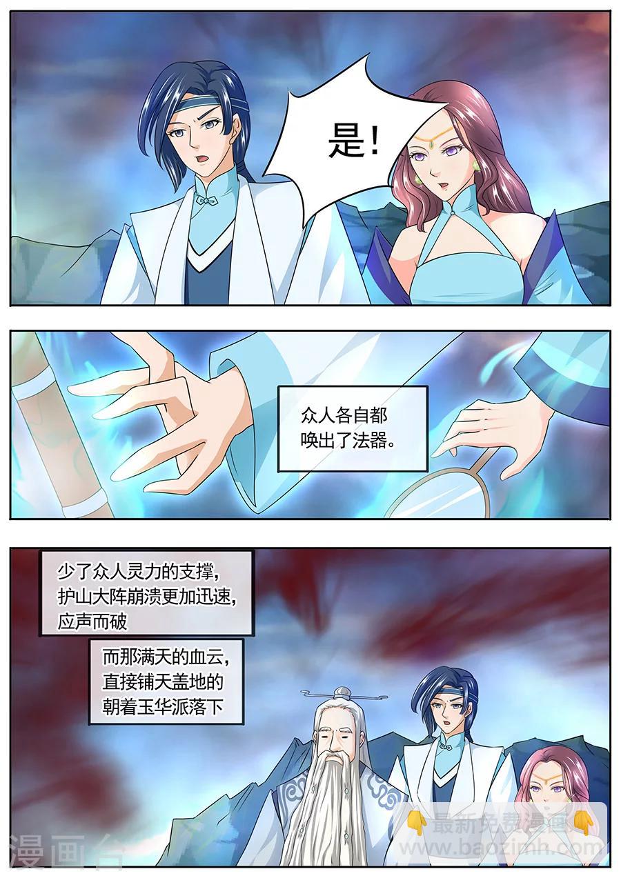 第167话-第167话