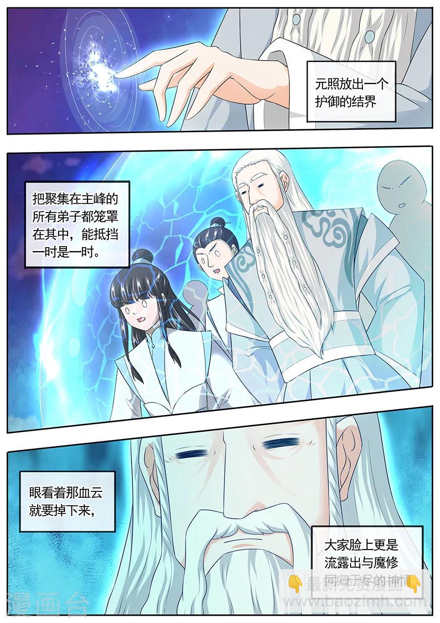 第167话-第167话