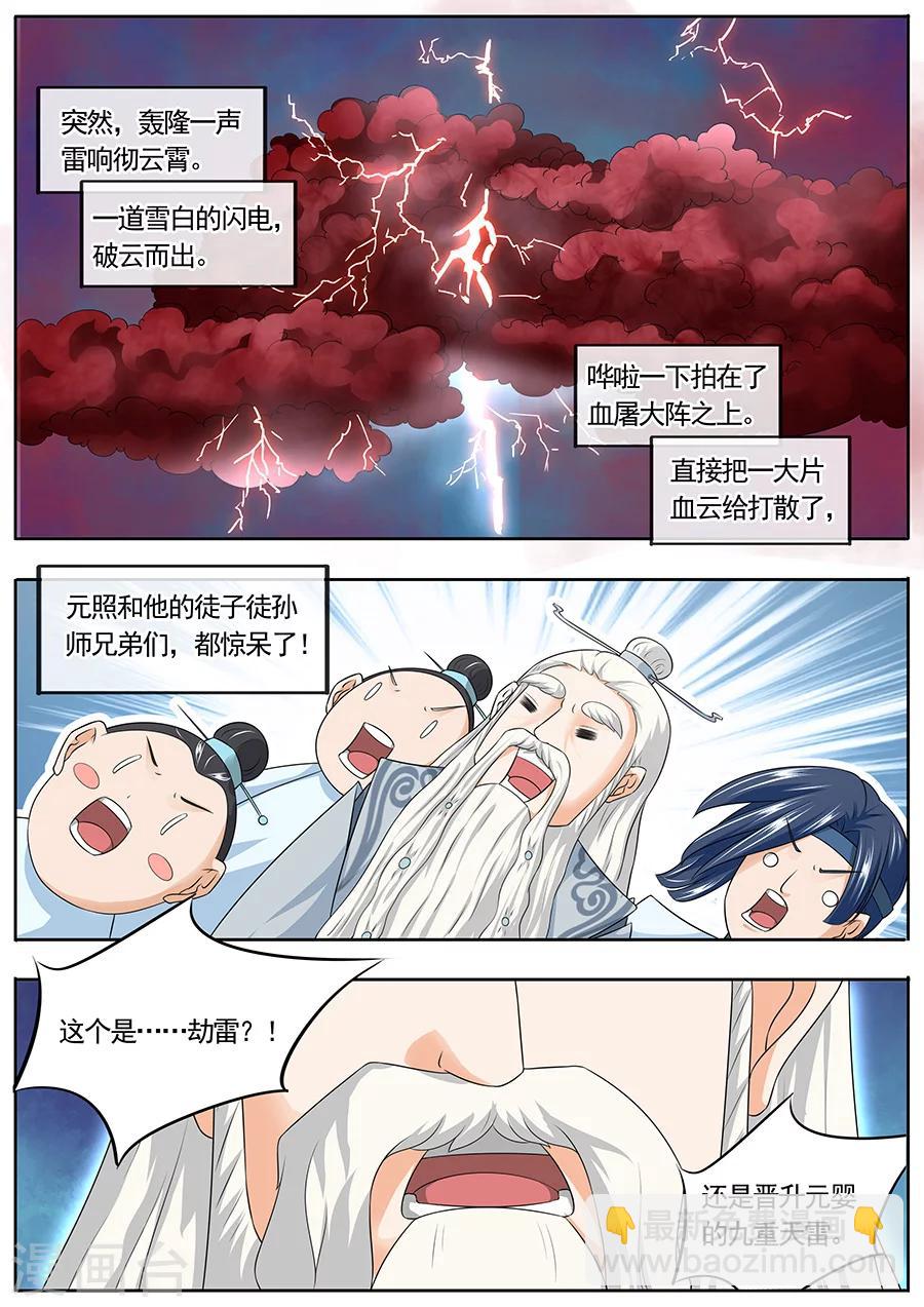 第167话-第167话