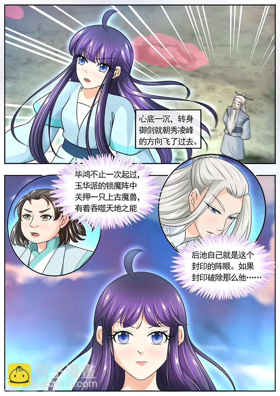 第169话-第169话