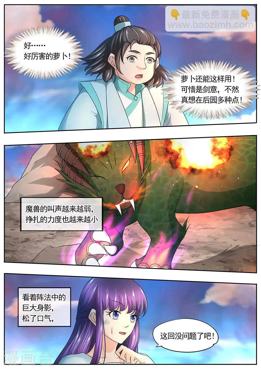 第171话-第171话
