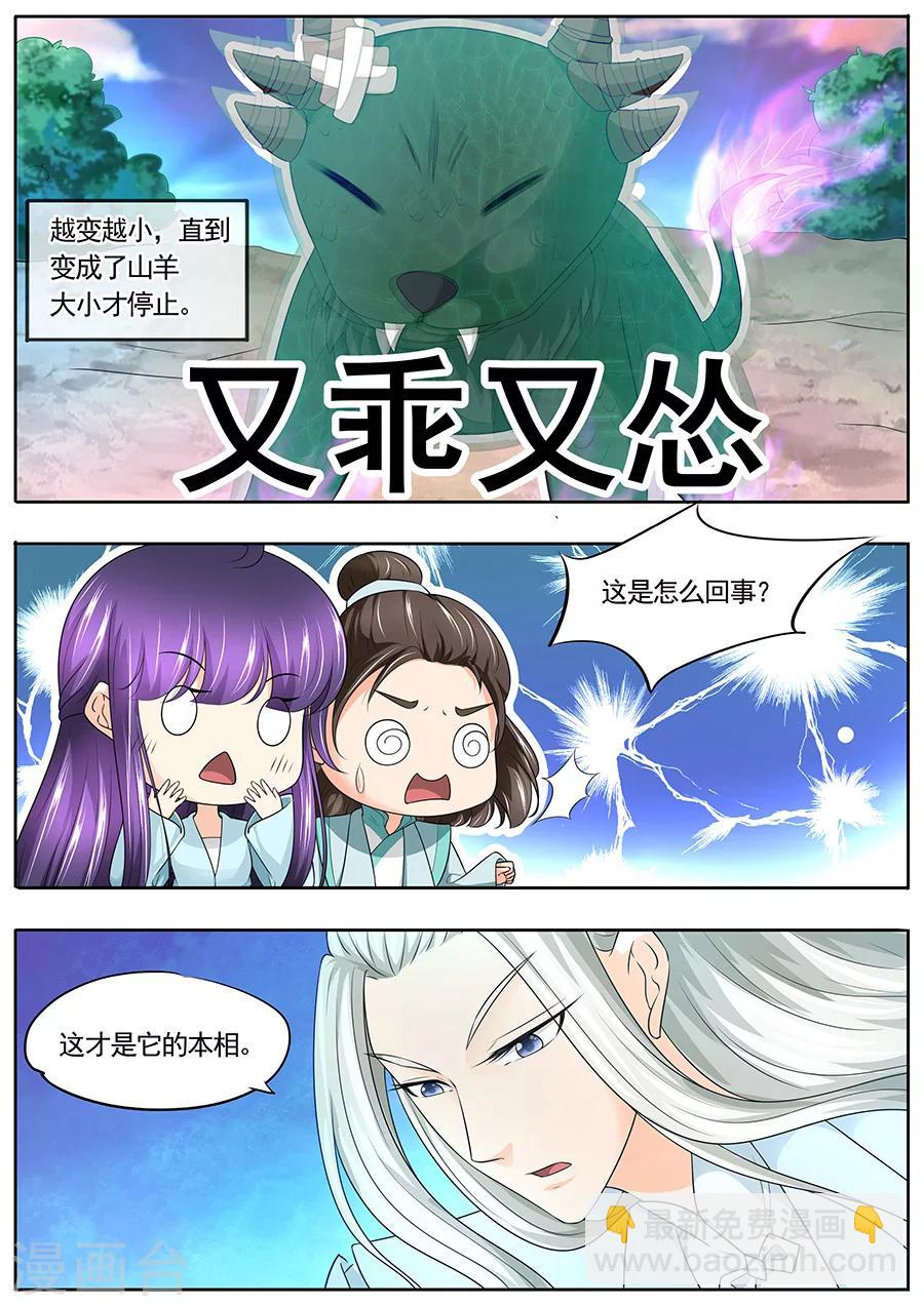 第171话-第171话
