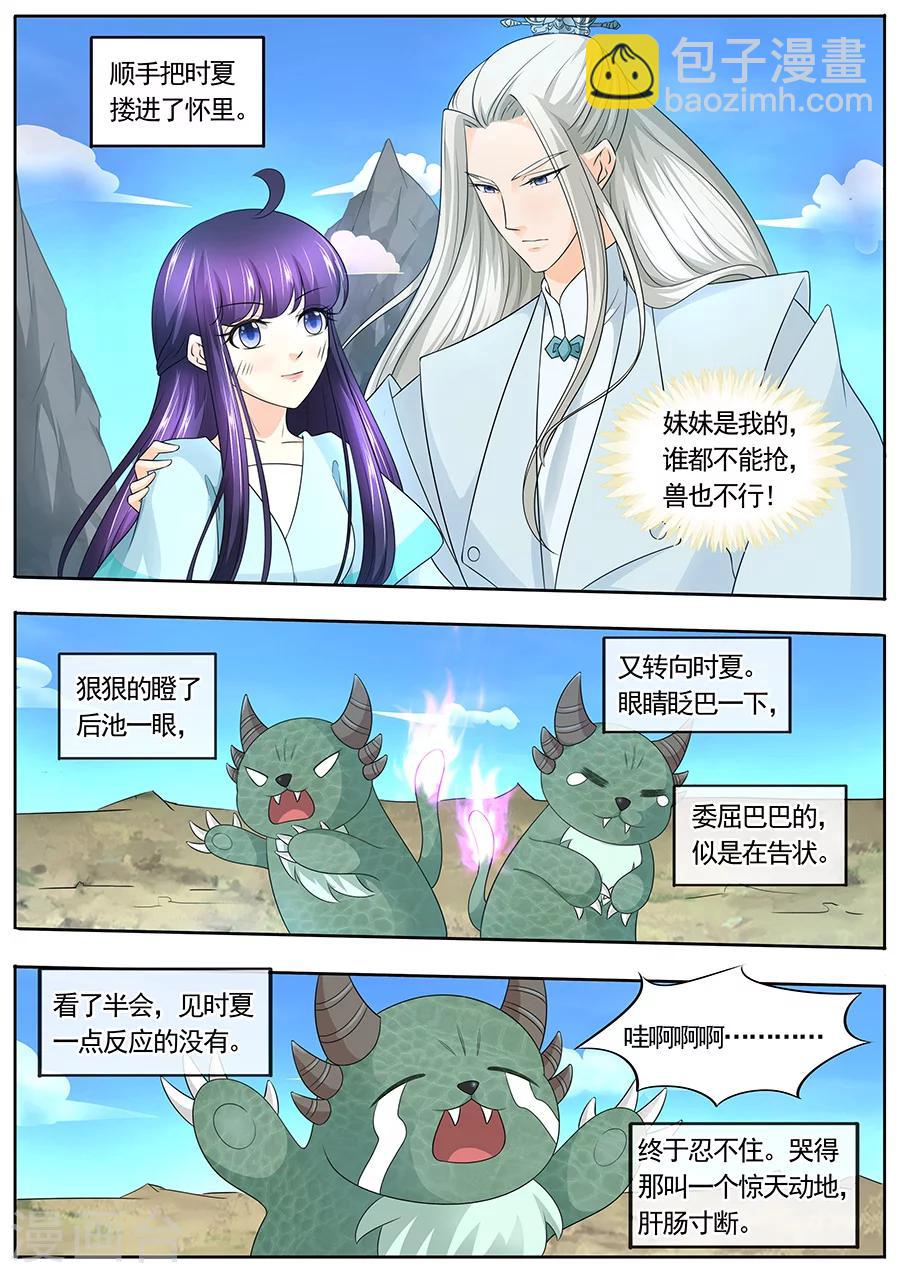 第173话-第173话