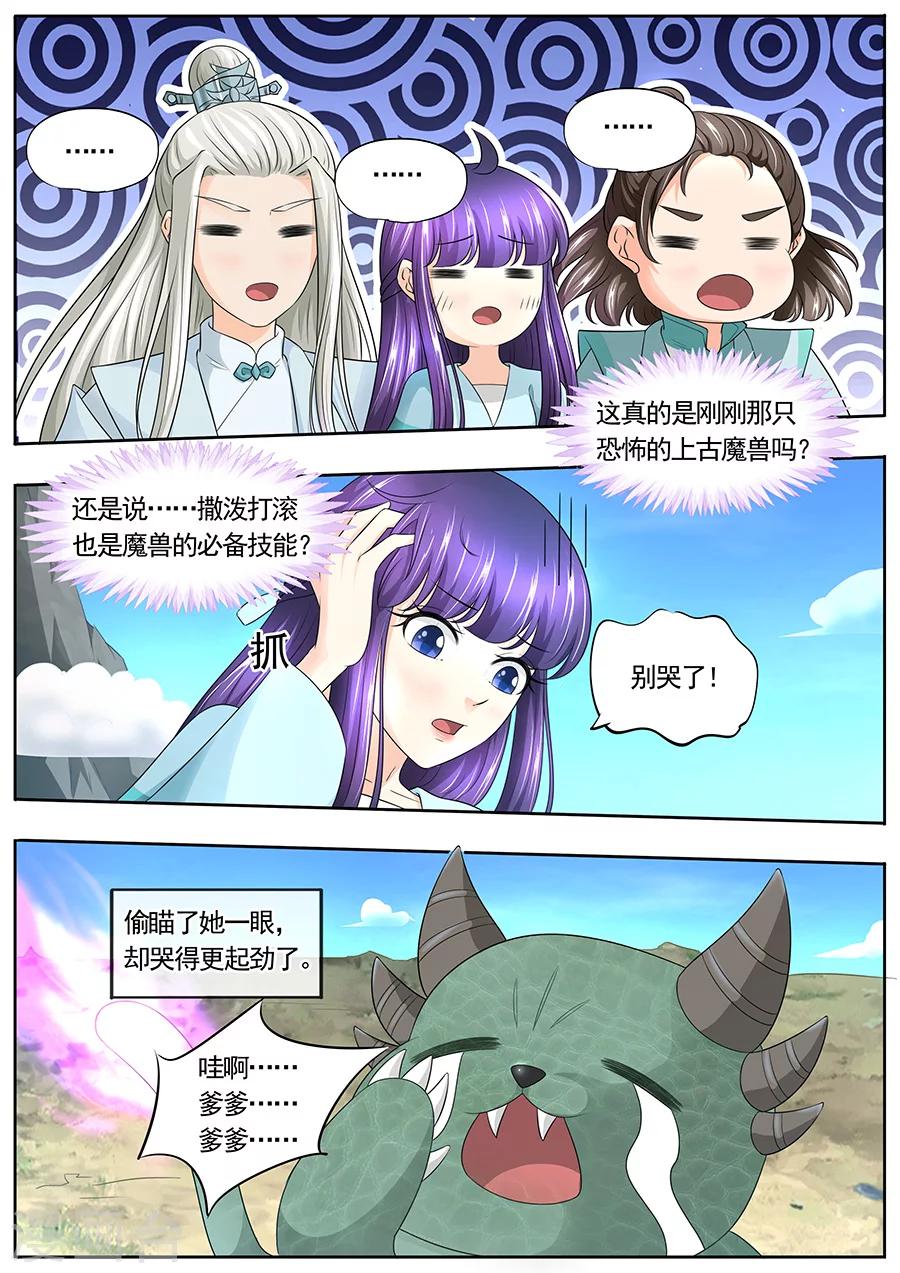 第173话-第173话